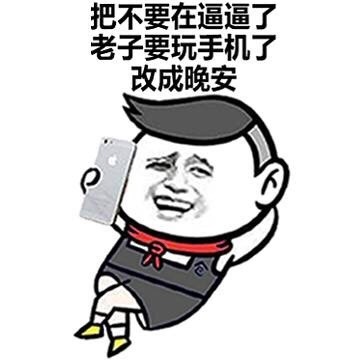 聊天换个说法，逼格直接拉满