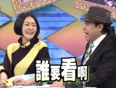 刷爆斗图圈的康熙来了小S表情包合集