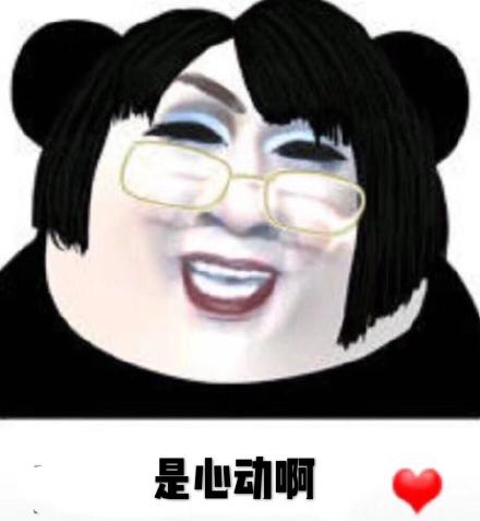 韩美娟专属表情包合集来啦