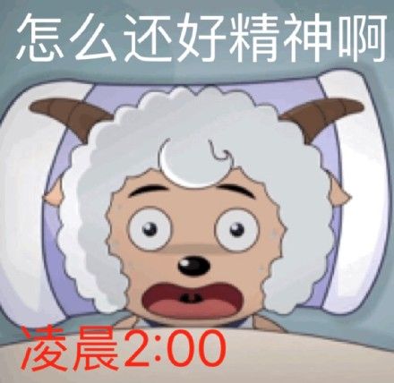喜羊羊表情包合集来啦
