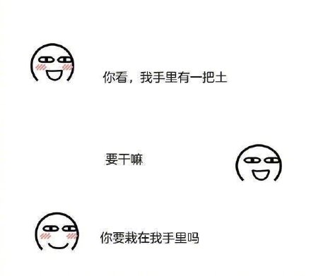 聊天互动加分神器！这套套路表情包火了