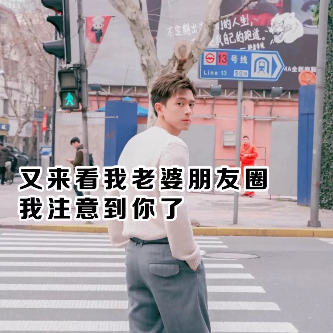 你的现男友李现朋友圈背景图
