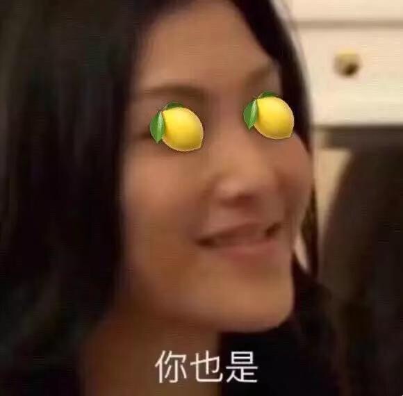 「柠檬好酸啊」沙雕情侣头像来啦