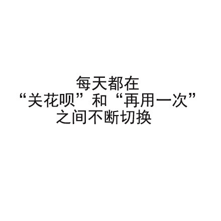 当代年轻人日常精分现场，这组表情包狠狠戳中我了