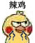 聊天斗图神器！小黄鸡鄙视表情包合集