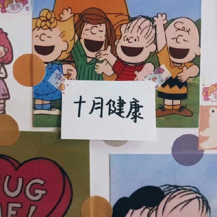 十月专属暖心表情包合集来啦
