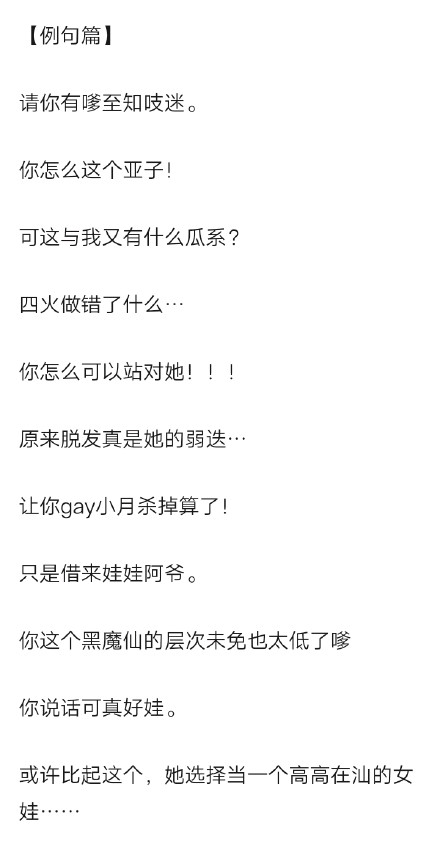 一分钟学会魔仙堡口音！超简单速成指南来了