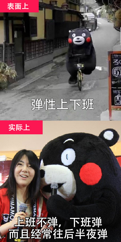 找工作必看！招聘信息里的这些套路，看完直接笑出声