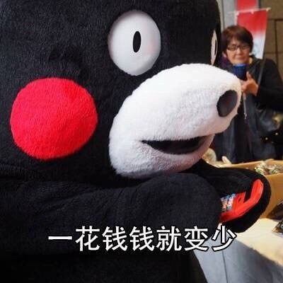 这套熊本熊表情包，精准戳中当代人的花钱死循环