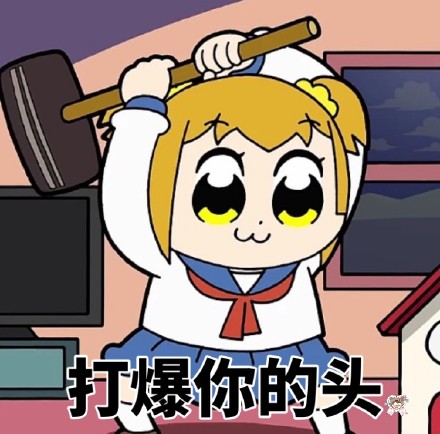 pop子和pipi美表情包合集来啦