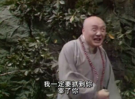 《新白娘子传奇》法海表情包合集