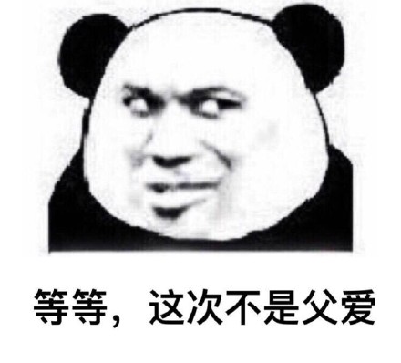 套路表情包整活！一句“别说了我爱你”背后居然是全家的爱？