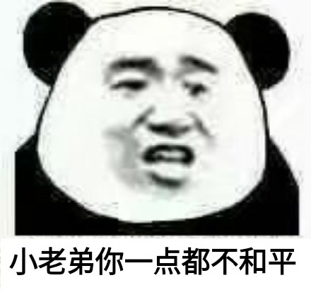 和平精英玩家看过来！这套吃鸡表情包刚好适合你