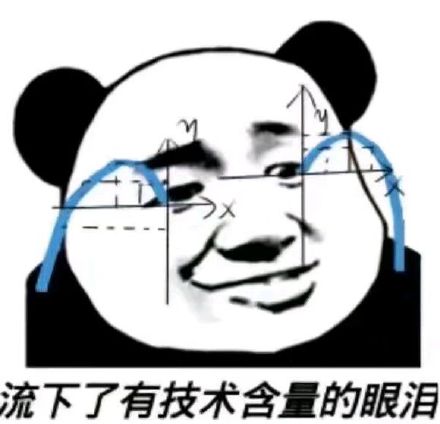 考研党专属！这组表情包太真实了