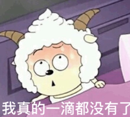 聊天斗图必备！喜羊羊表情包合集来啦
