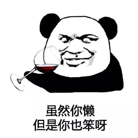 主打毒舌安慰的熊猫头表情包来了