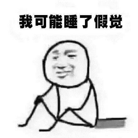 这套“假的”表情包火了！全是吐槽日常的吐槽利器