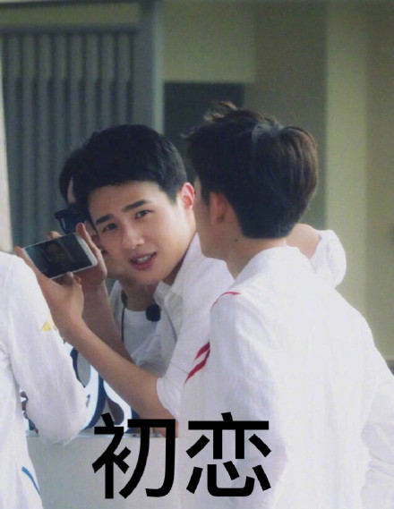 刘昊然解锁男生九种自拍姿势 同款表情包直接用