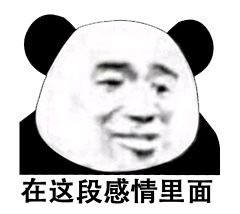 聊天用！吐槽对方敷衍的表情包合集