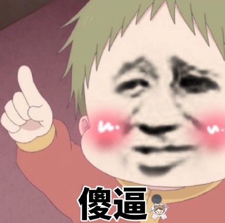 超火虎太郎表情包合集，聊天斗图必备