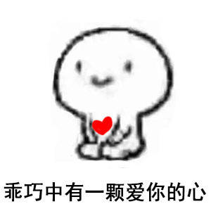 超好用的乖巧表情包合集来啦