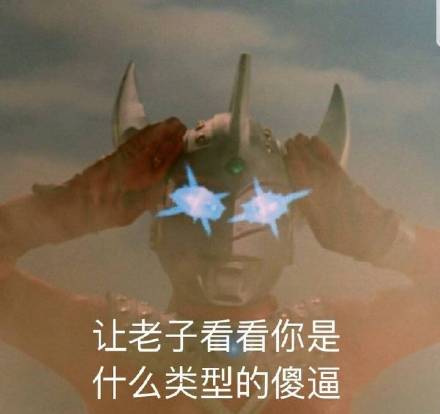 聊天斗图新选择！奥特曼表情包合集来啦