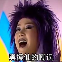 摸仙堡游呢娃子表情包合集来了