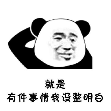 这套疑问表情包，帮你把“想不通”说出口