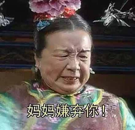 还珠格格容嬷嬷专属表情包来啦