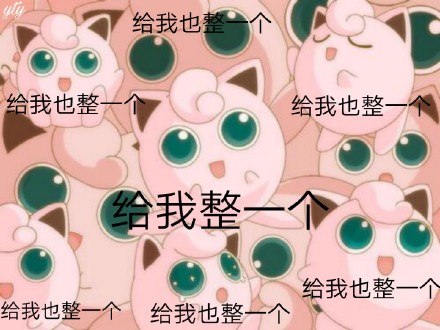 聊天斗图别愁！这套胖丁表情包直接用