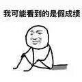刷到这套表情包才懂：正在学习的可能不是我，我可能是个假的