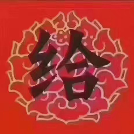 拜年表情包合集来啦，过年斗图就用这个