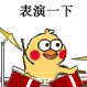 超火小黄鸡敲鼓表情包合集
