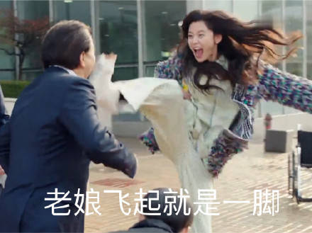 全智贤霸气怼人表情包来啦，自带气场超好用