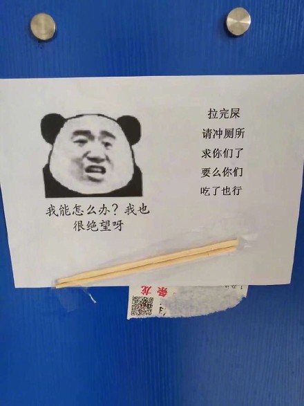 公厕主题的趣味表情包合集