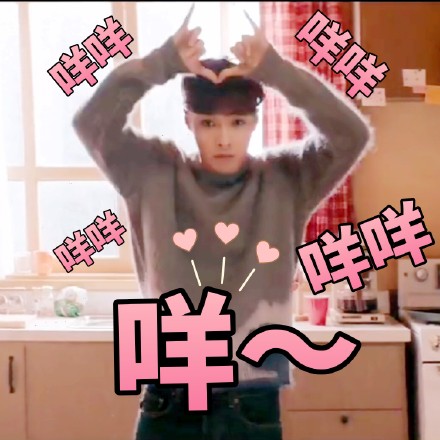 张艺兴《SHEEP》MV专属表情包来啦