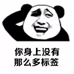 这套熊猫头表情包，帮你认清自己的真实状态