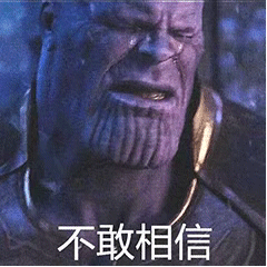 灭霸专属表情包：明天老子就要死了