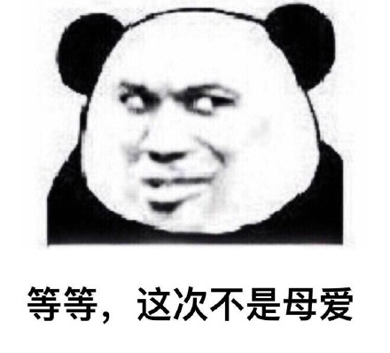 套路表情包整活！一句“别说了我爱你”背后居然是全家的爱？