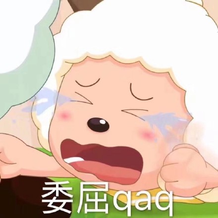 懒羊羊表情包合集来啦