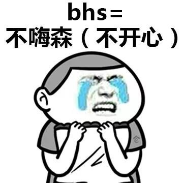 学会05后聊天暗语！这份表情包对照表快收好