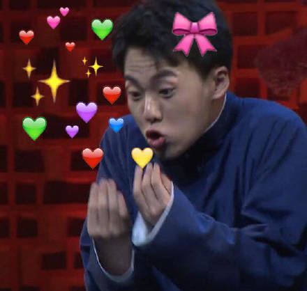 德云社专属斗图表情包合集