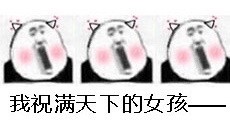 情人节专属狗子表情包来啦