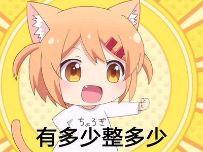 超可爱萌系动漫表情包合集来啦