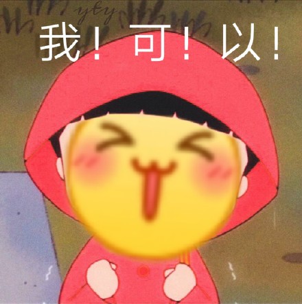 聊天必备！这套小黄脸表情包直接封神