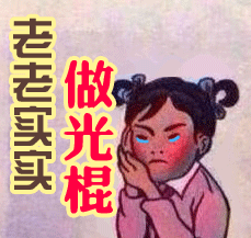 购物党狂喜！这套买买买剁手表情包太戳人了