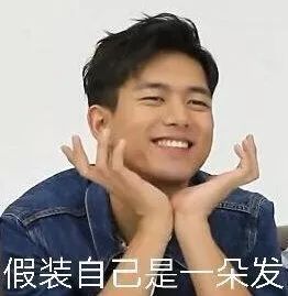 《亲爱的，热爱的》韩商言李现专属表情包合集