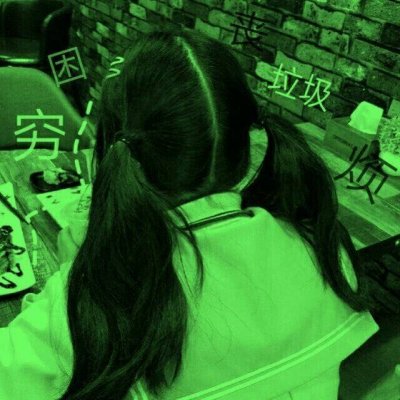 整张都是绿色的女生高清头像 19张个性款