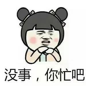 女生常挂嘴边的九大口头禅，其实全是反话？