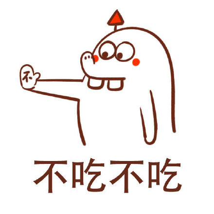 不想扫码、不约？这套拒绝专用表情包帮你体面回绝